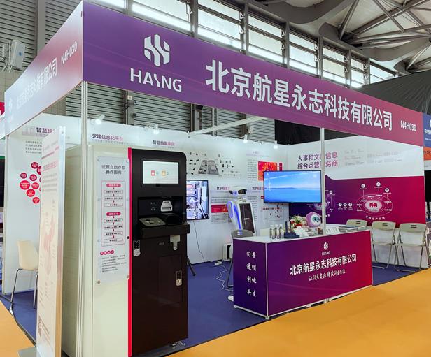 2021中國(上海)國際智慧檔案展覽會(huì)圓滿落幕，數(shù)字賦能開啟檔案管理新篇章