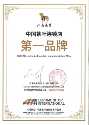 茶葉雖輕、責(zé)任尤重 八馬茶業(yè)蟬聯(lián)烏龍茶核心原產(chǎn)地茶企納稅雙冠